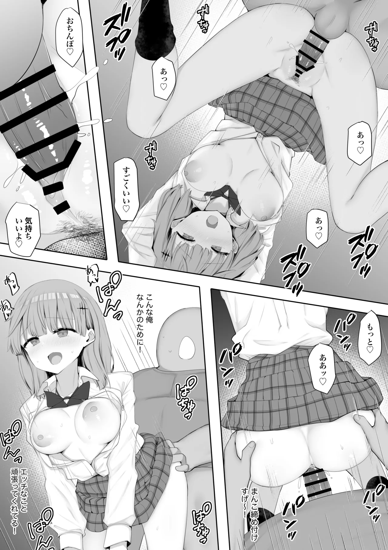 Kurasu no Joshi ga Sei Shori Tōban de Omanko Tsukawasetekureru Node fu Tōkō ga Naorimashita - Page 24