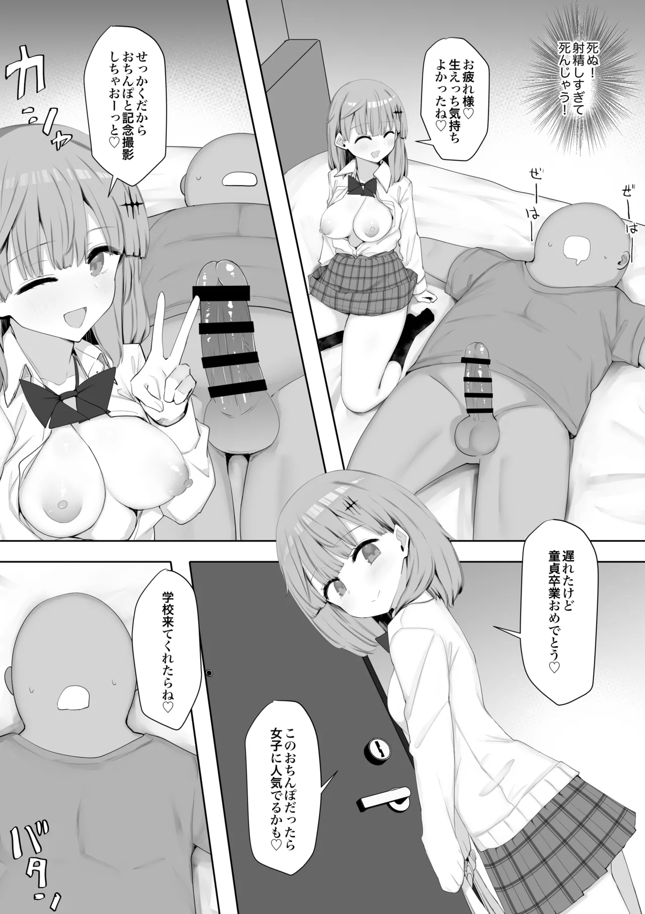 Kurasu no Joshi ga Sei Shori Tōban de Omanko Tsukawasetekureru Node fu Tōkō ga Naorimashita - Page 28