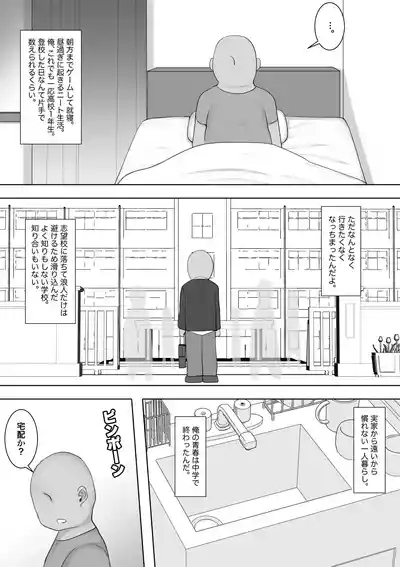 Kurasu no Joshi ga Sei Shori Tōban de Omanko Tsukawasetekureru Node fu Tōkō ga Naorimashita 2