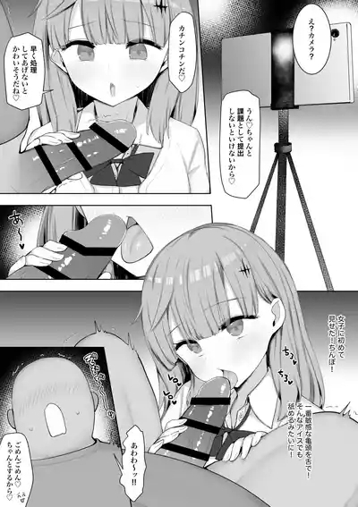 Kurasu no Joshi ga Sei Shori Tōban de Omanko Tsukawasetekureru Node fu Tōkō ga Naorimashita 9