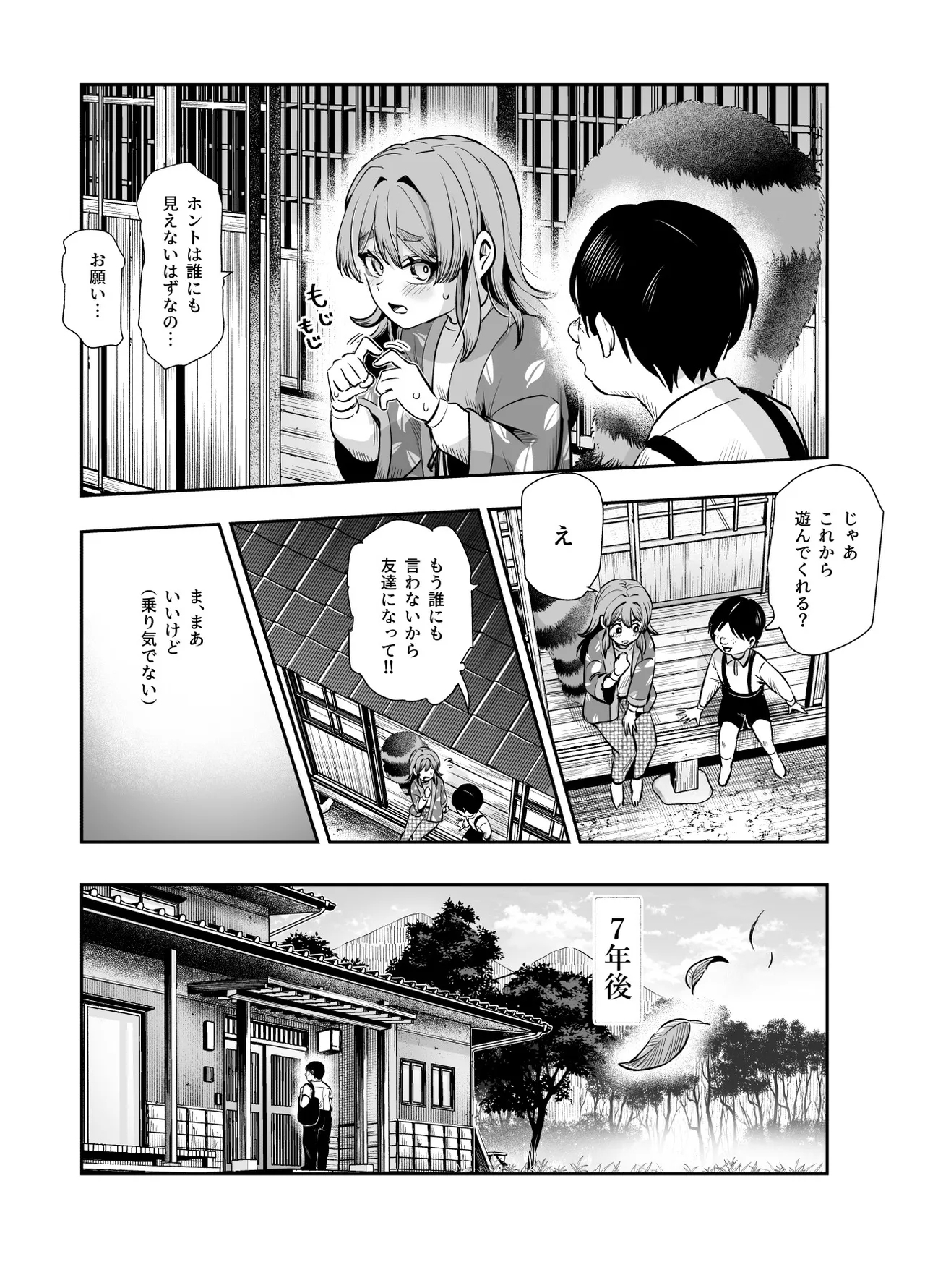 Bakete yo!! Ponko chan!! Ex kinjo no Bake da Nuki no o nēchan no Yowami o Nigitte Fyigyua Toka Soshagekyara Toka Sukina ko Toka ni Henshinshitemor tte Sonomama Etchishimakutchau Hanashi!! - Page 6