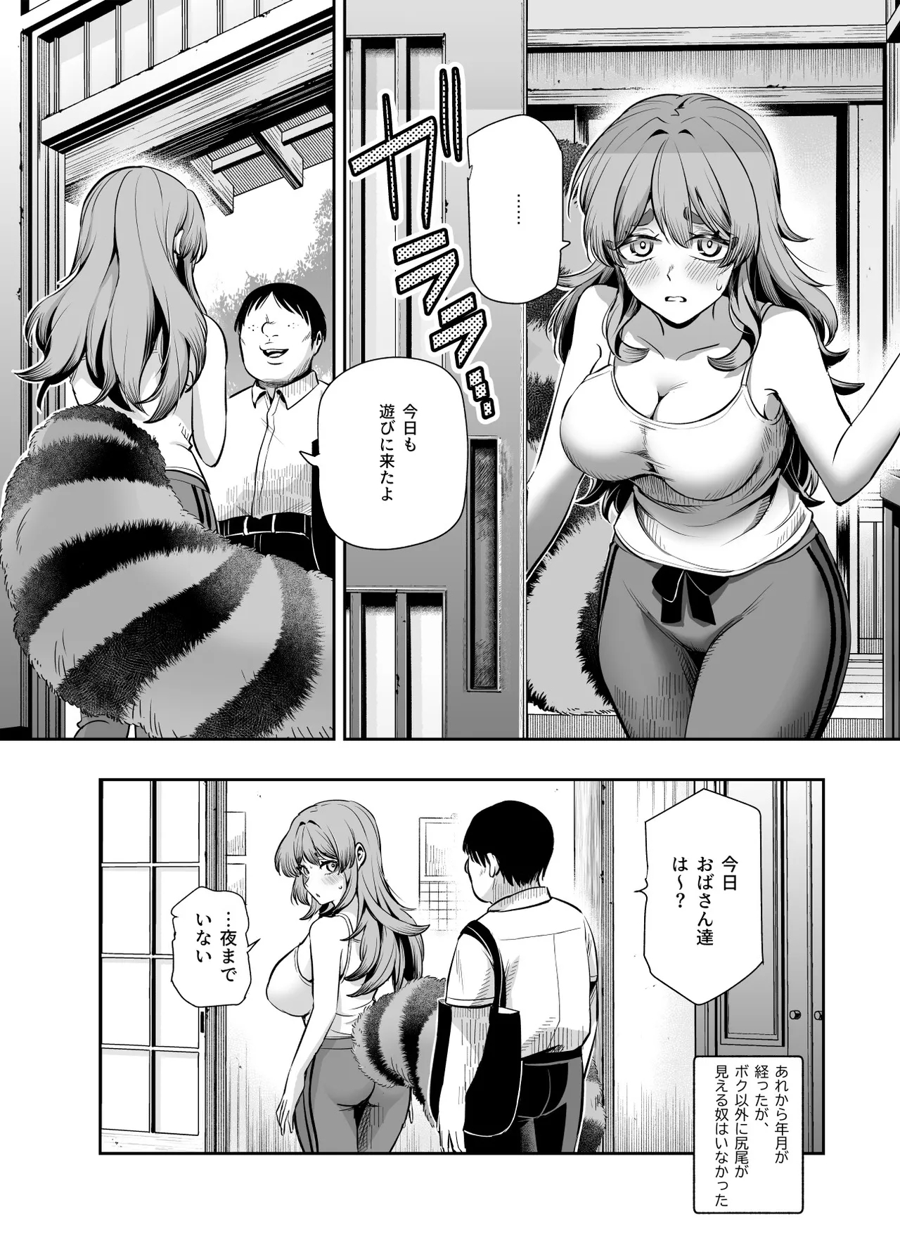 Bakete yo!! Ponko chan!! Ex kinjo no Bake da Nuki no o nēchan no Yowami o Nigitte Fyigyua Toka Soshagekyara Toka Sukina ko Toka ni Henshinshitemor tte Sonomama Etchishimakutchau Hanashi!! - Page 7