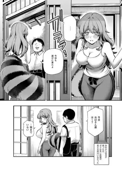 Bakete yo!! Ponko chan!! Ex kinjo no Bake da Nuki no o nēchan no Yowami o Nigitte Fyigyua Toka Soshagekyara Toka Sukina ko Toka ni Henshinshitemor tte Sonomama Etchishimakutchau Hanashi!! 7