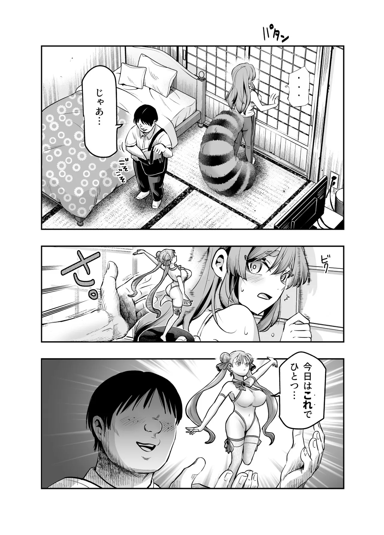 Bakete yo!! Ponko chan!! Ex kinjo no Bake da Nuki no o nēchan no Yowami o Nigitte Fyigyua Toka Soshagekyara Toka Sukina ko Toka ni Henshinshitemor tte Sonomama Etchishimakutchau Hanashi!! - Page 8