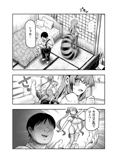 Bakete yo!! Ponko chan!! Ex kinjo no Bake da Nuki no o nēchan no Yowami o Nigitte Fyigyua Toka Soshagekyara Toka Sukina ko Toka ni Henshinshitemor tte Sonomama Etchishimakutchau Hanashi!! 8