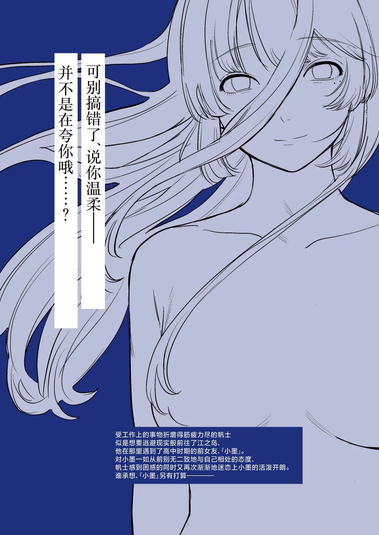 Hatsukoi wa Nigai Seishun no Aji | 初恋是苦涩青春味 - Page 48