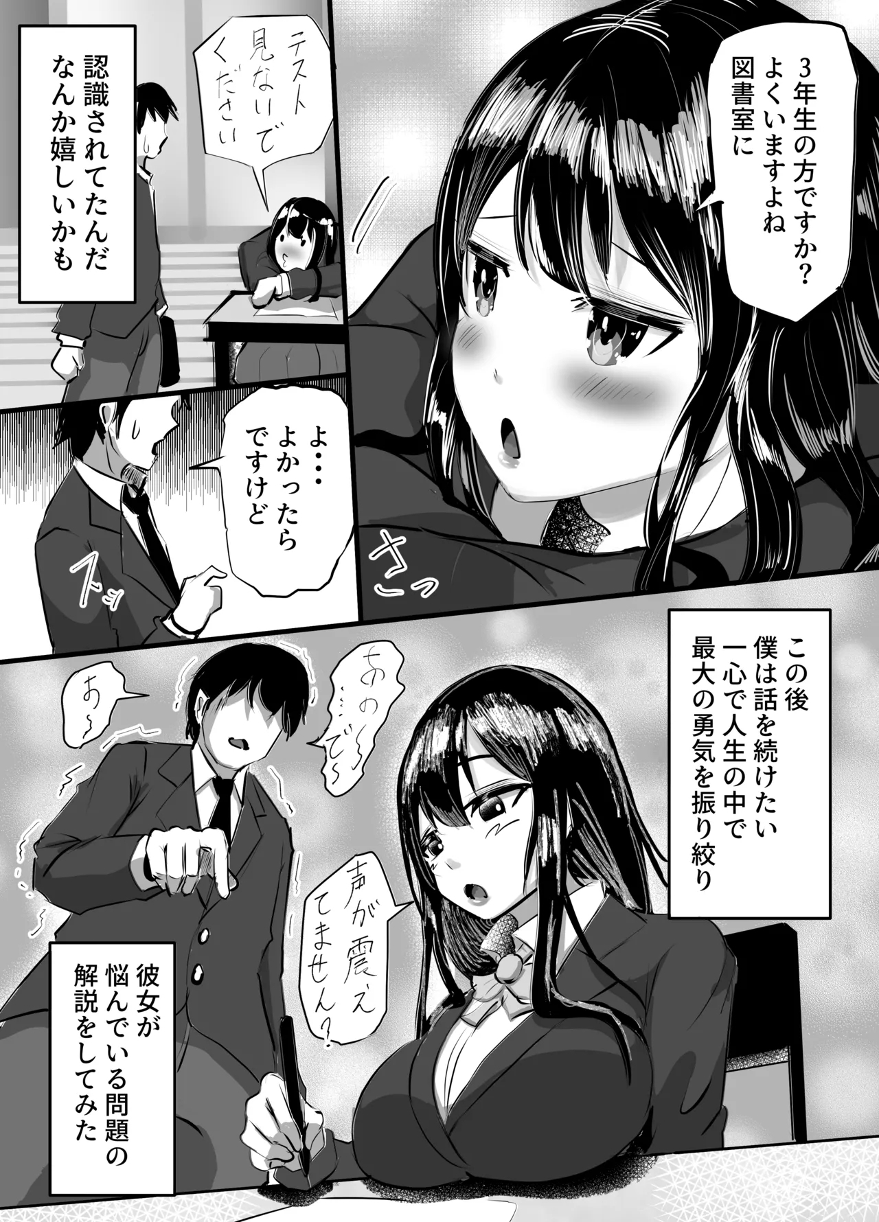 Kouhai Kanojo ga Furitsuzuketa Sakaurami Yarichin ni Hazukashimerarete Kanochi Suru Hanashi - Page 5
