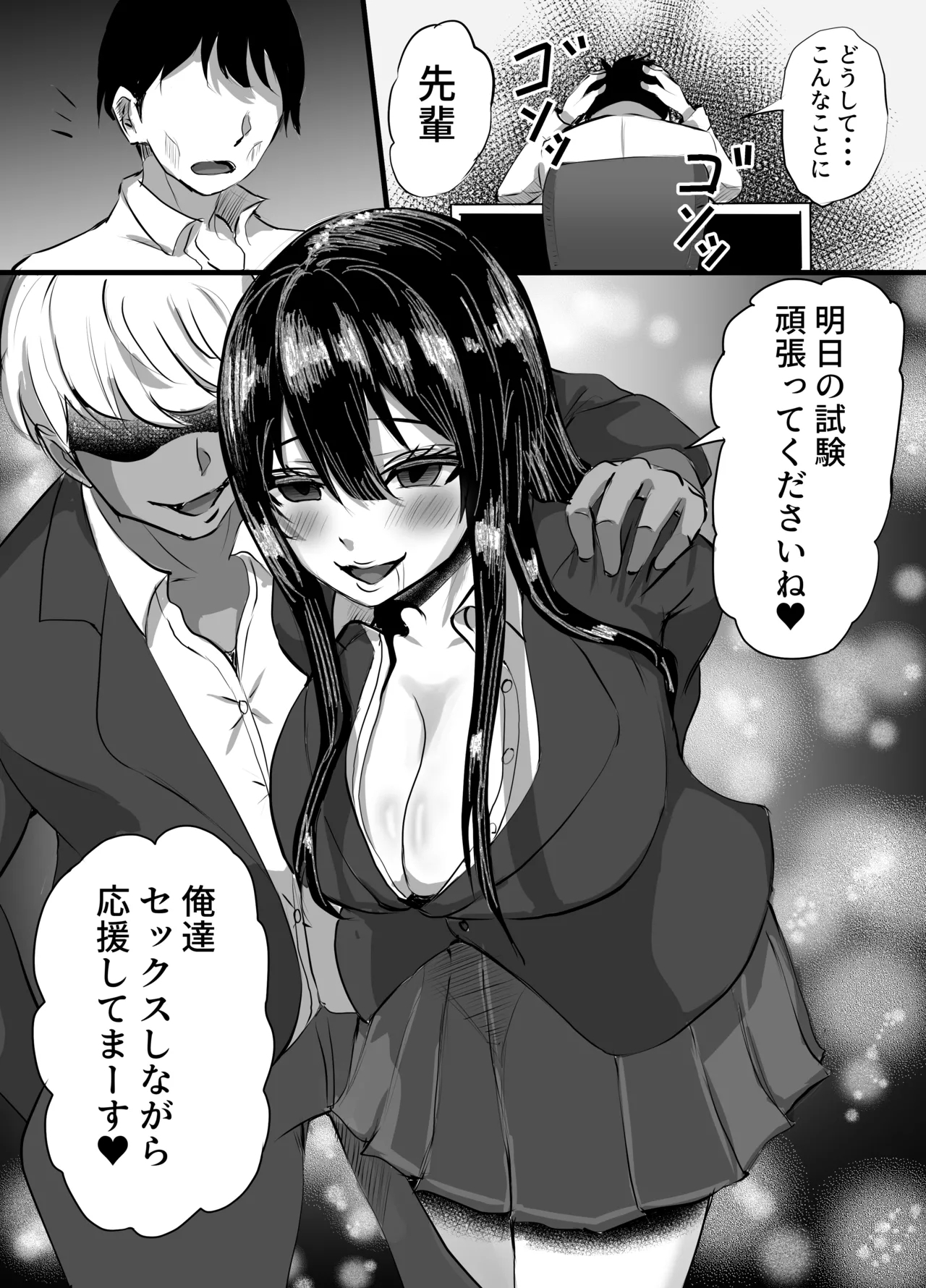 Kouhai Kanojo ga Furitsuzuketa Sakaurami Yarichin ni Hazukashimerarete Kanochi Suru Hanashi - Page 52
