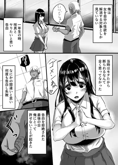 Kouhai Kanojo ga Furitsuzuketa Sakaurami Yarichin ni Hazukashimerarete Kanochi Suru Hanashi 9