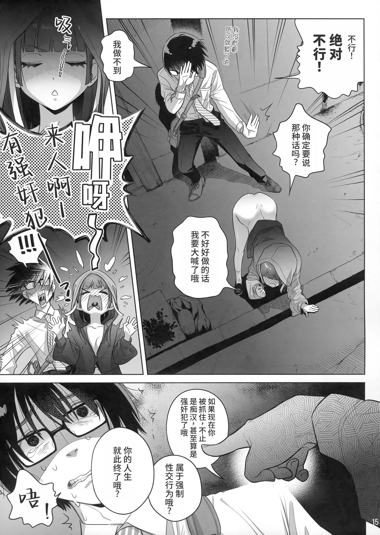 Marika Swing Me Around 1 - Page 14