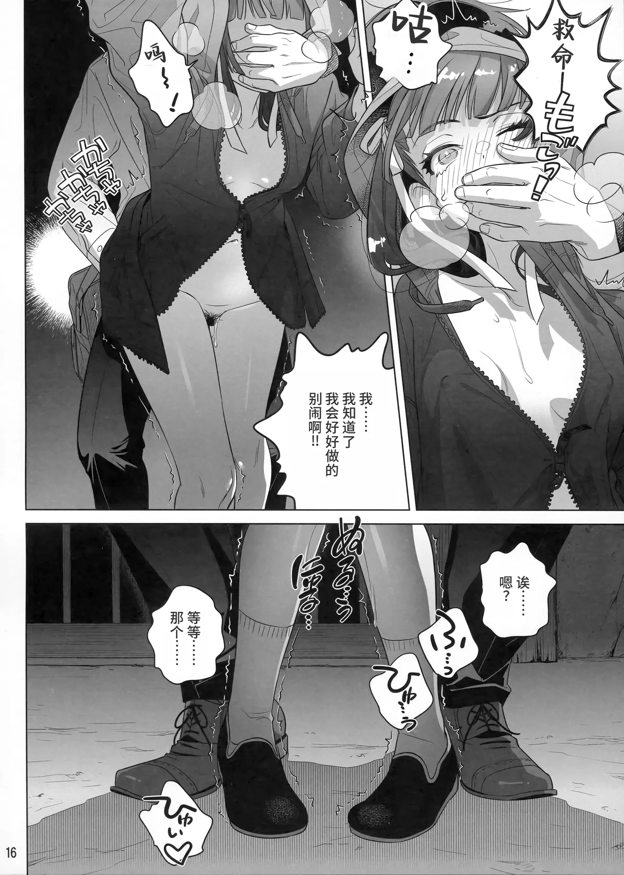 Marika Swing Me Around 1 - Page 15