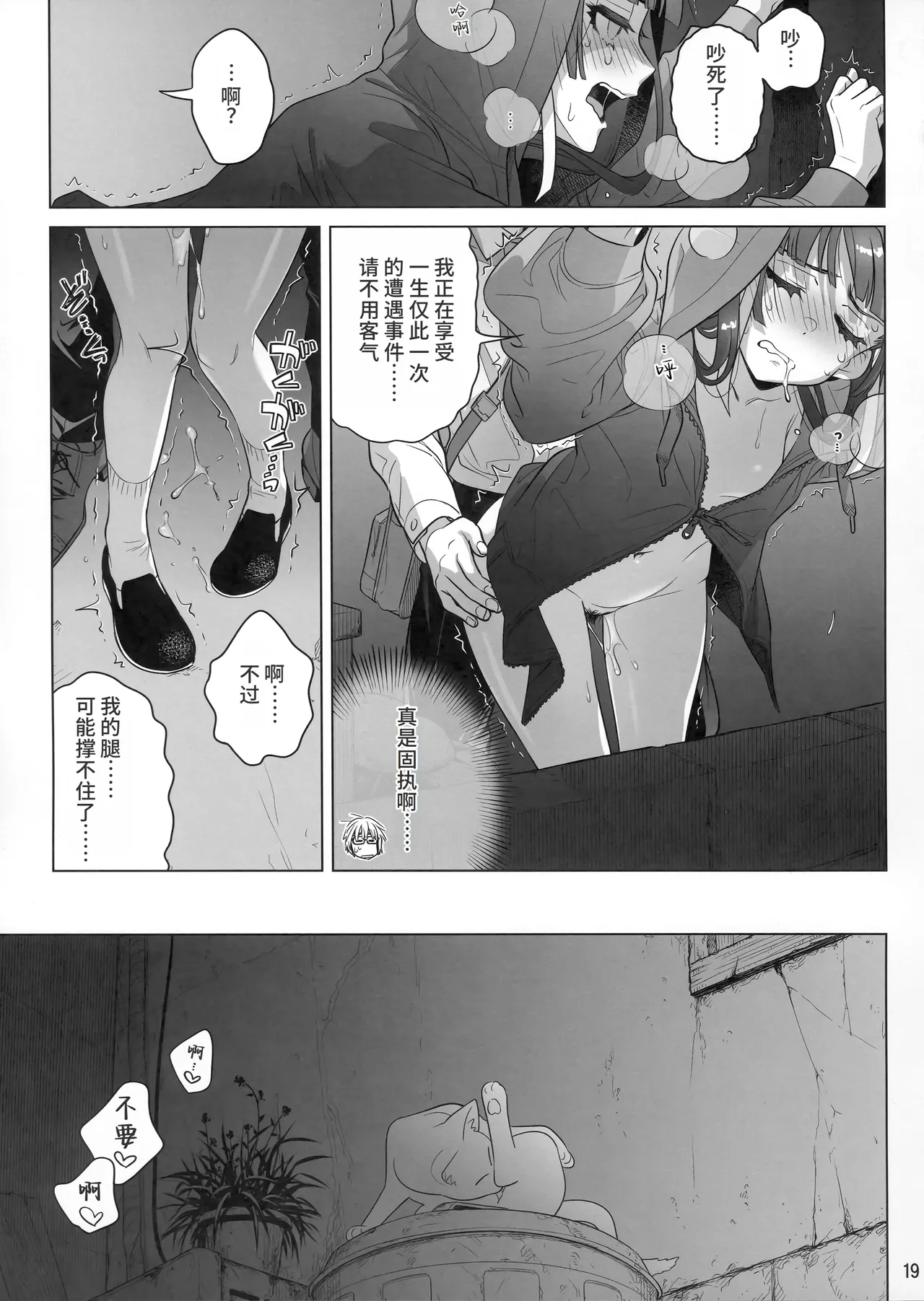 Marika Swing Me Around 1 - Page 18
