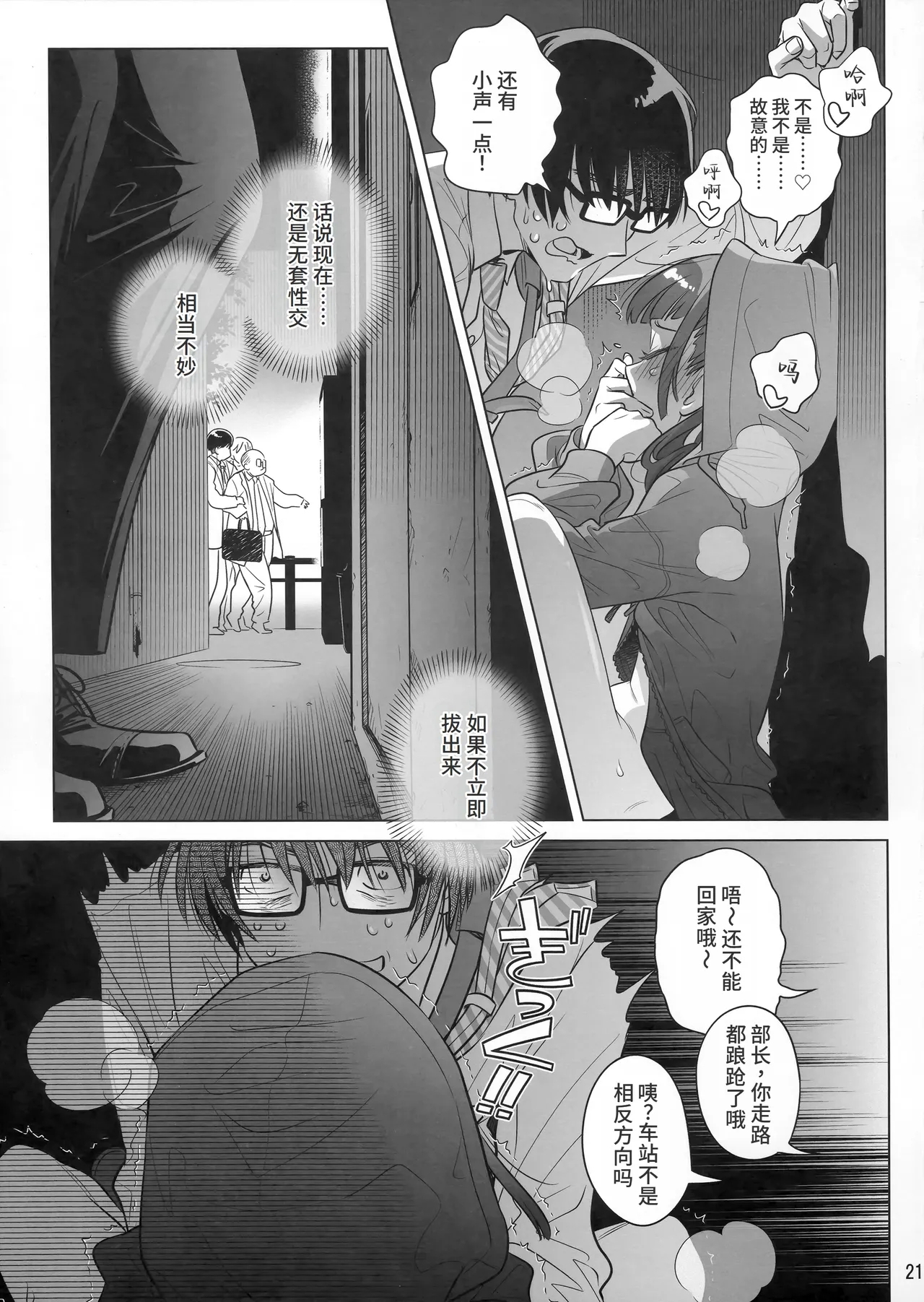 Marika Swing Me Around 1 - Page 20