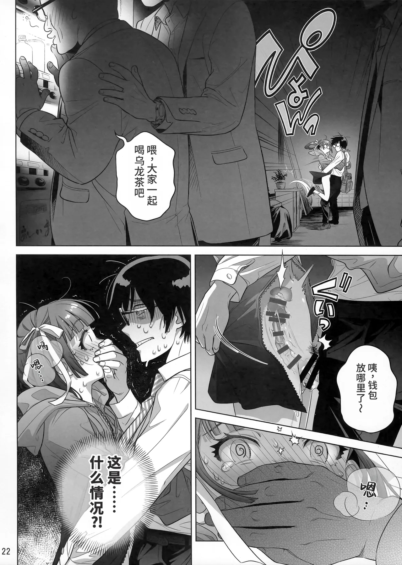 Marika Swing Me Around 1 - Page 21
