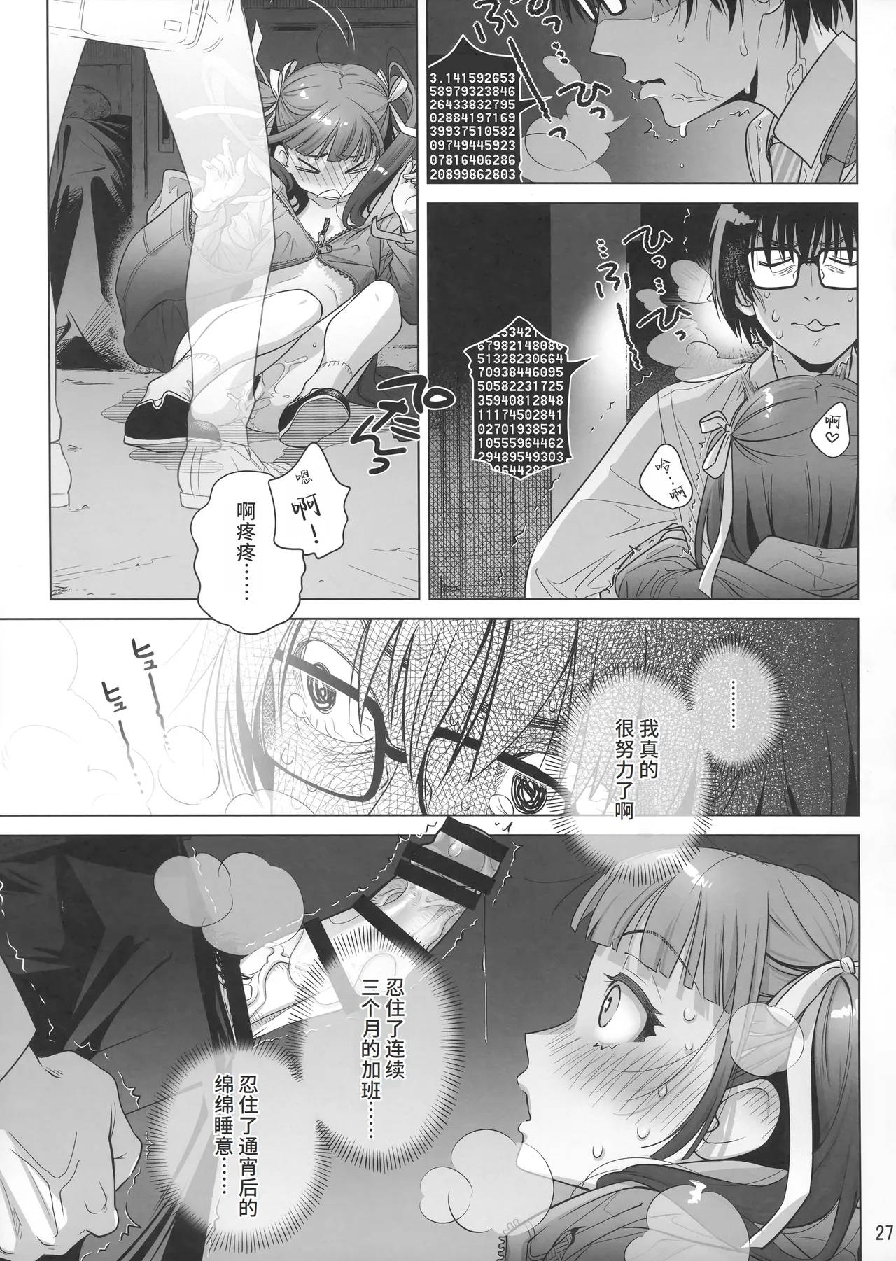 Marika Swing Me Around 1 - Page 26