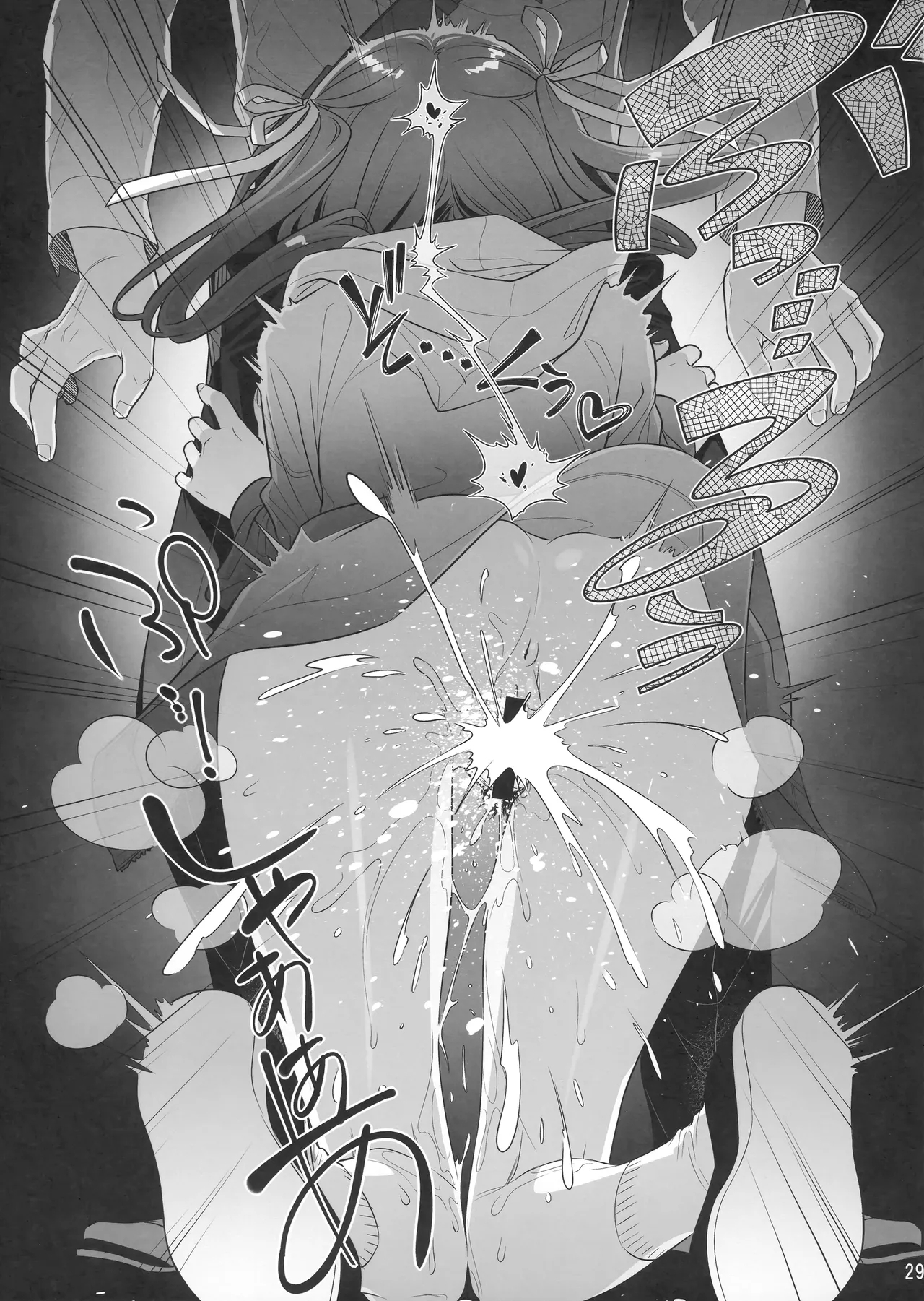 Marika Swing Me Around 1 - Page 28