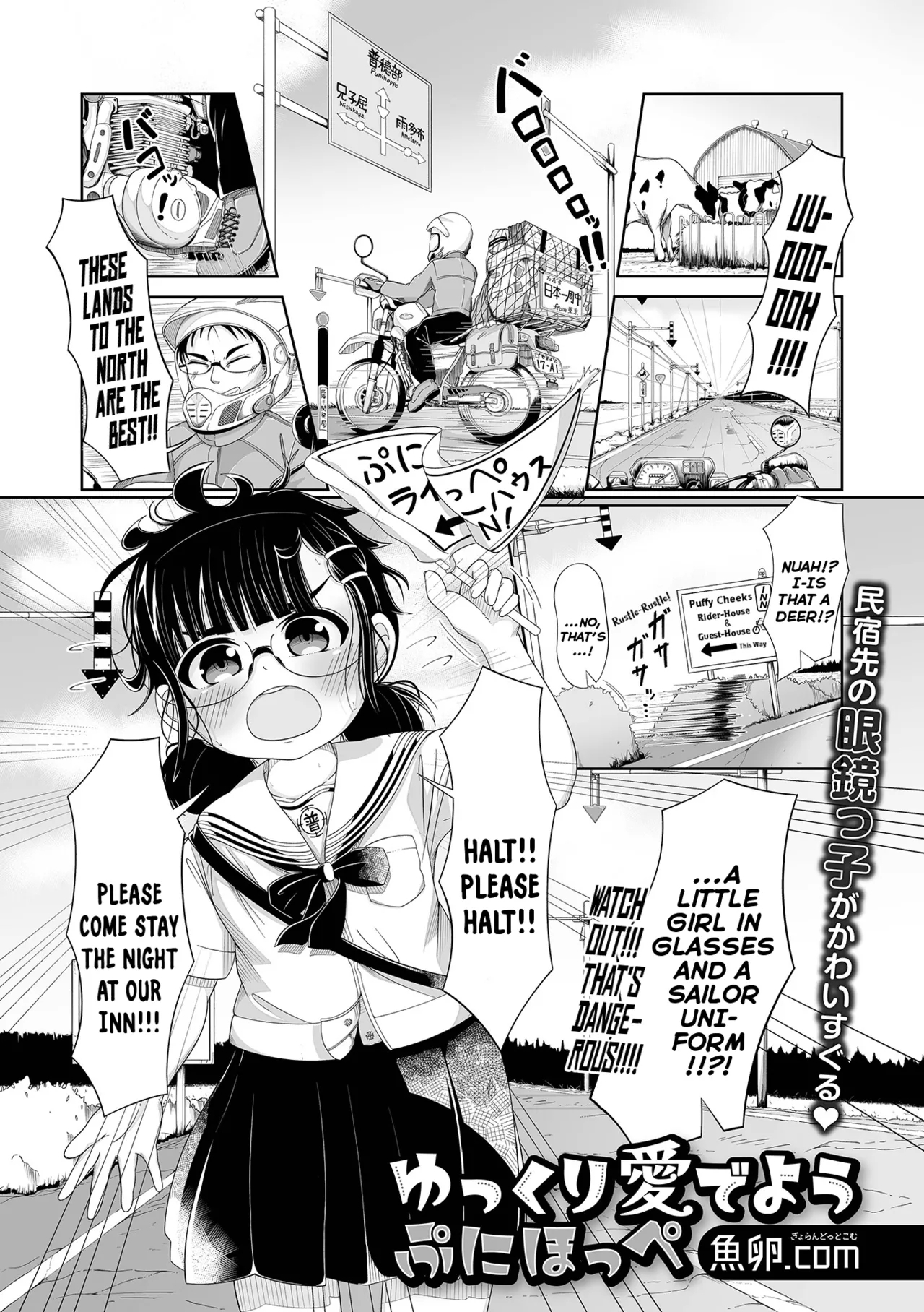 Yukkuri Medeyou Puni Hoppe | For The Love Of Puffy Cheeks - Page 1