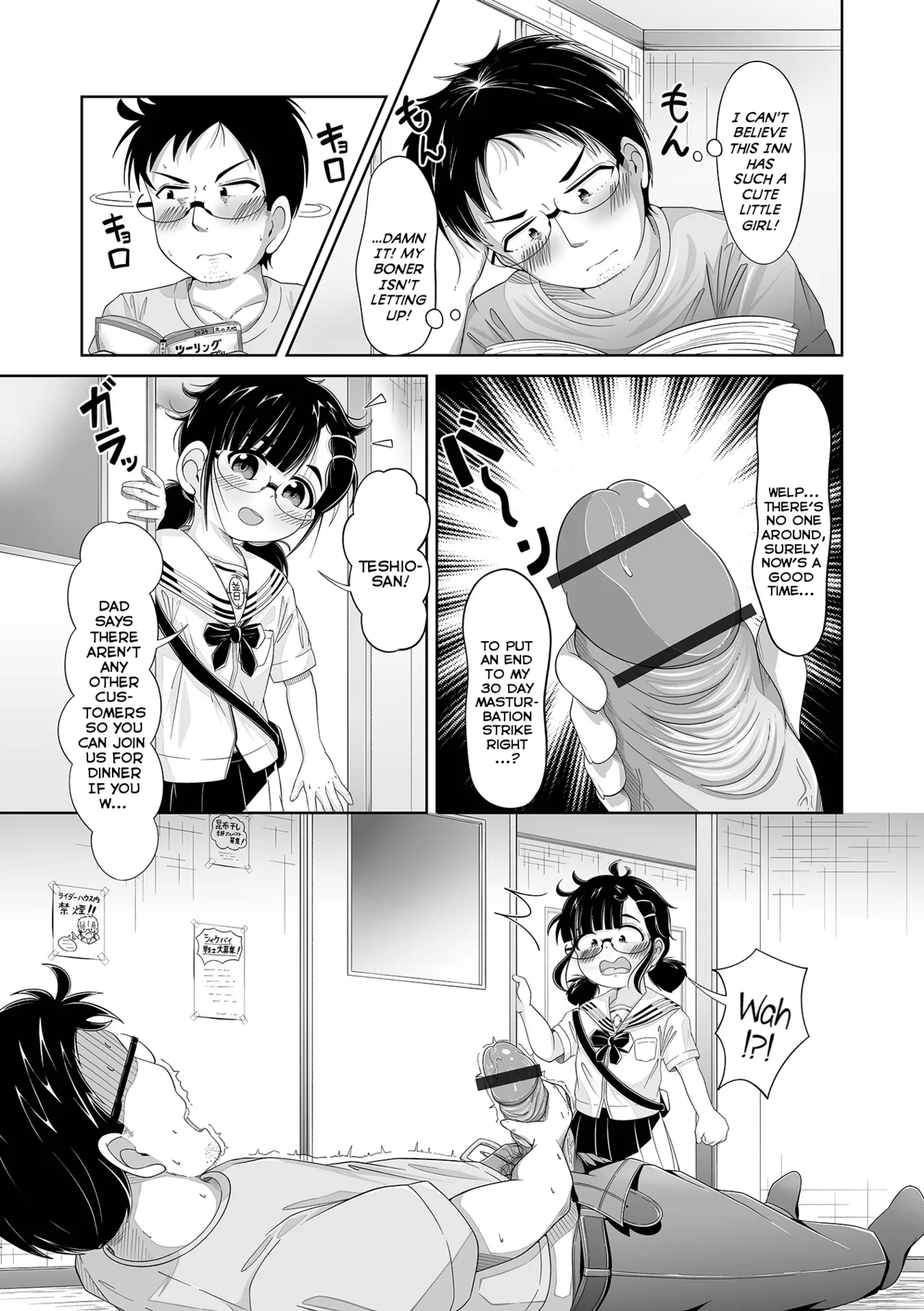 [魚卵.com] ゆっくり愛でようぷにほっぺ (デジタルぷにぺどッ! Vol.34) [英訳] - Hentaiaz.com - 3