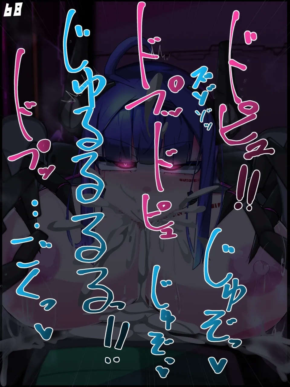 Chaos-Rewriter  2  Machine Fusion Trap - Page 69