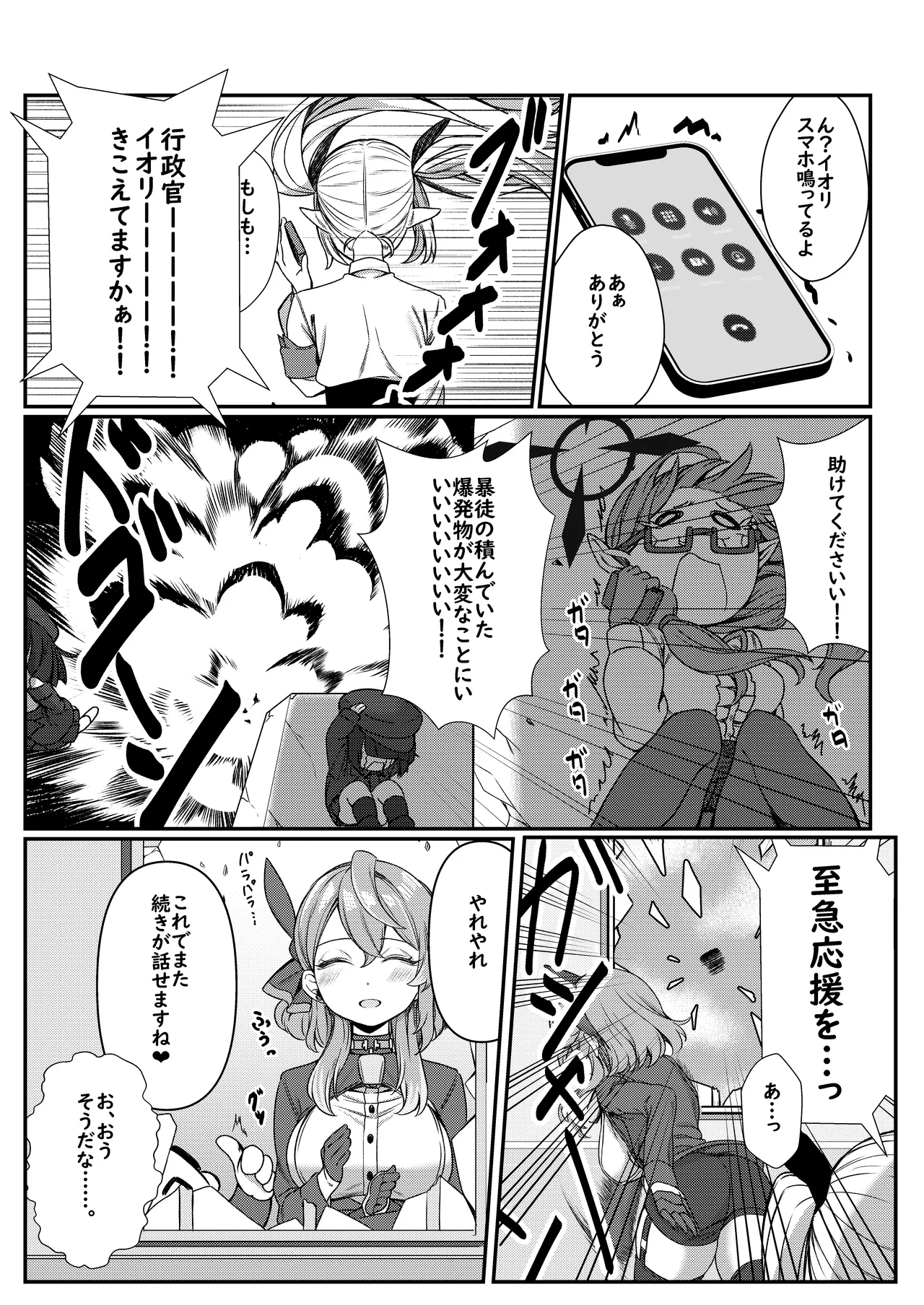 Ecchi na Hina ga Mitai da ga? - Page 11