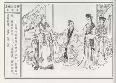 碧玉楼 一 京城访名师 6
