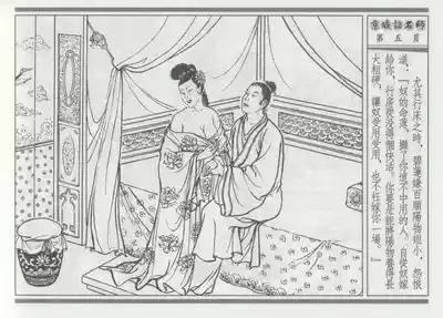 碧玉楼 一 京城访名师 9