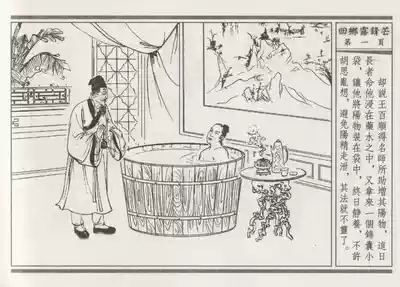 碧玉楼 二 回乡露锋芒 5