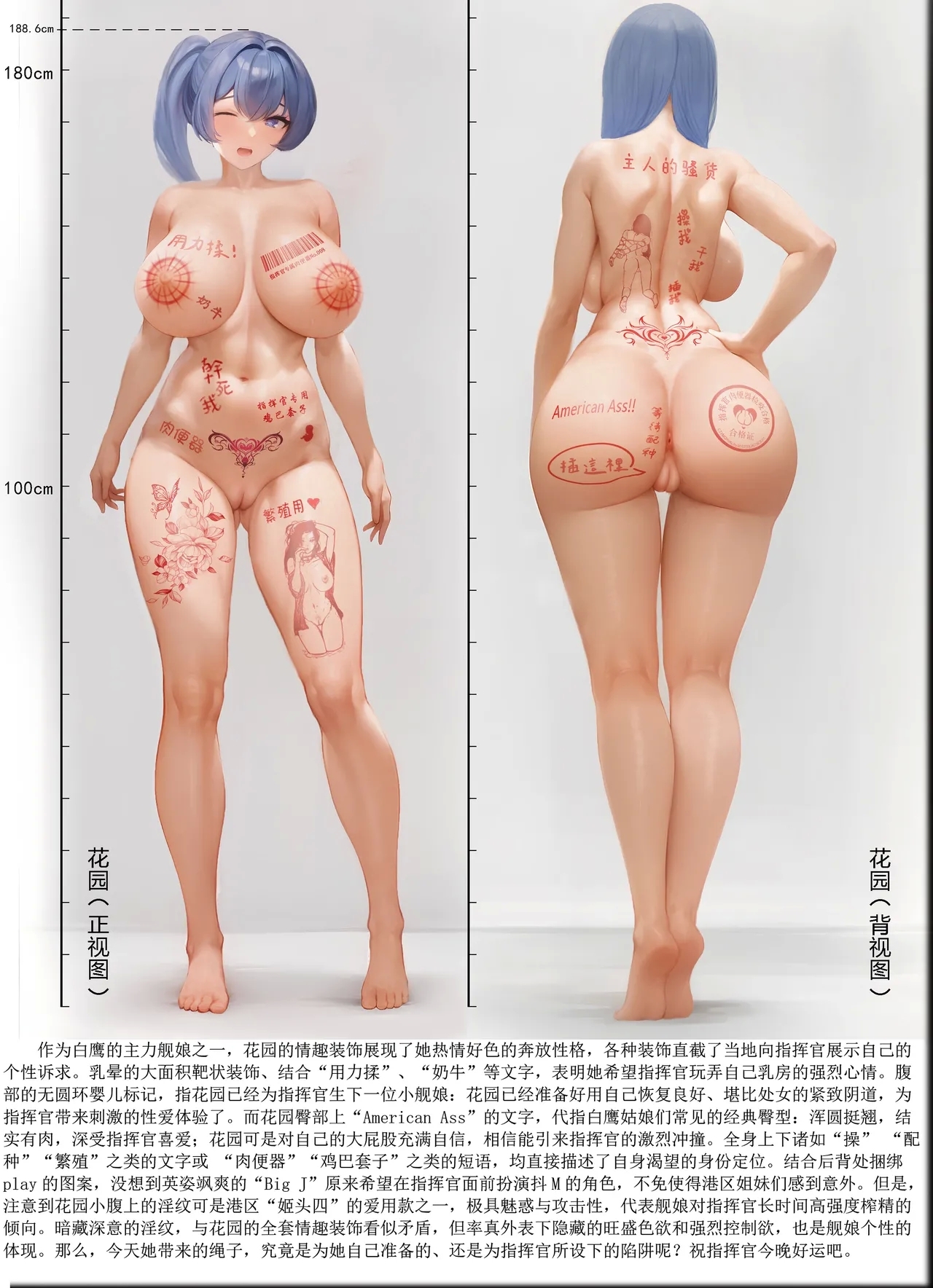 碧蓝航线系列 爱宕狼女本 - Page 18