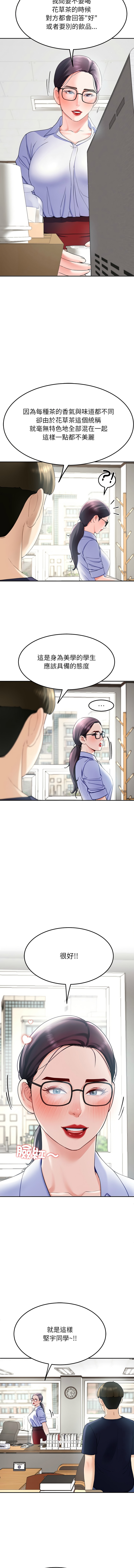 后宫之王 | 後宮之王 1-7 - Page 128