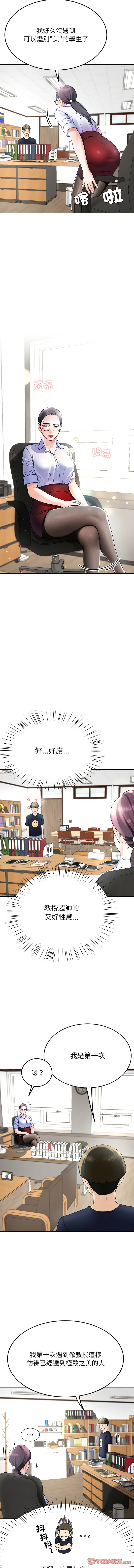 后宫之王 | 後宮之王 1-7 - Page 129