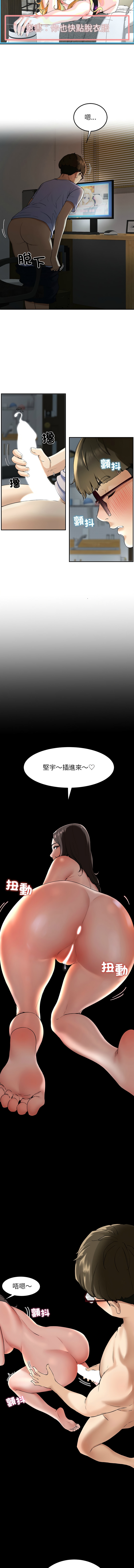 后宫之王 | 後宮之王 1-7 - Page 13
