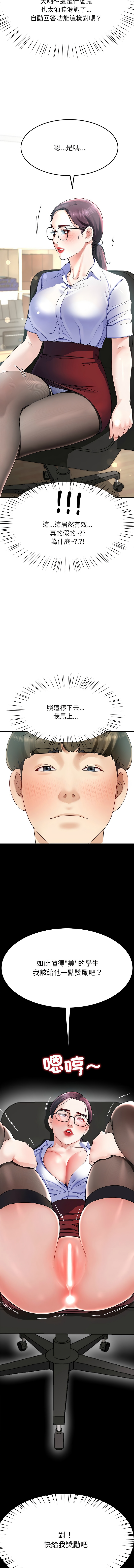 后宫之王 | 後宮之王 1-7 - Page 130