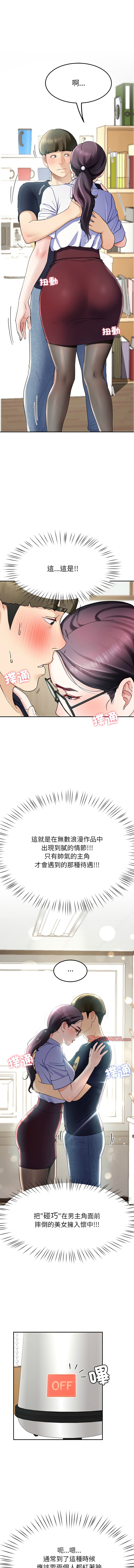 后宫之王 | 後宮之王 1-7 - Page 132