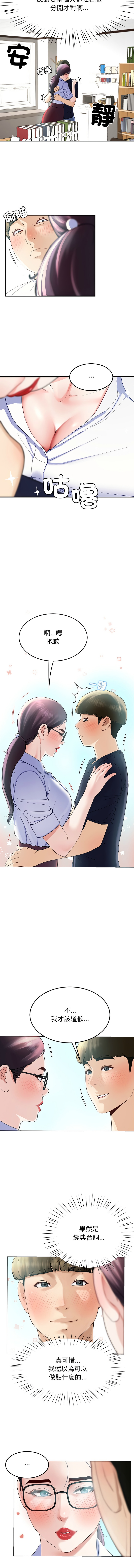 后宫之王 | 後宮之王 1-7 - Page 133