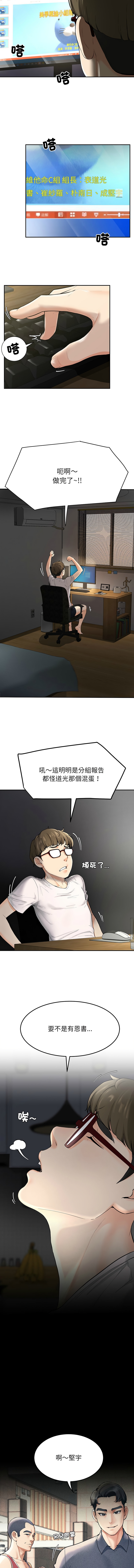 后宫之王 | 後宮之王 1-7 - Page 4