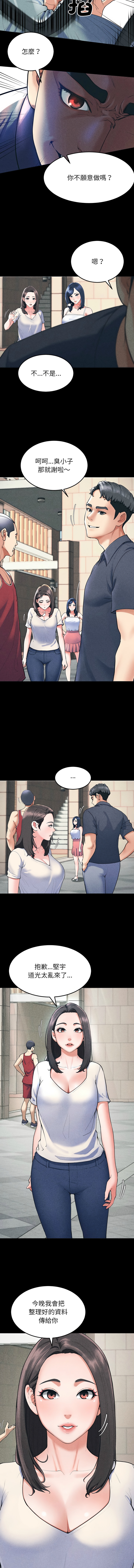 后宫之王 | 後宮之王 1-7 - Page 6
