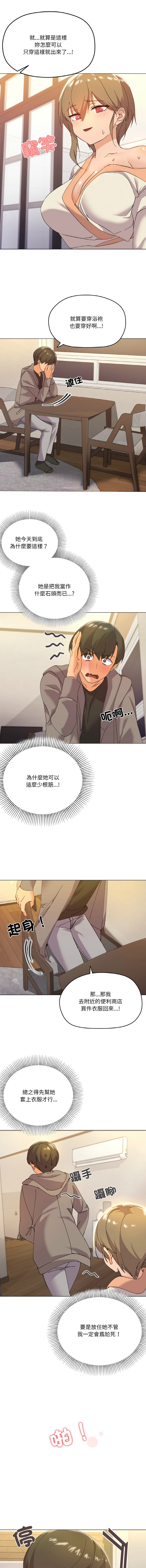 [Kou & 乌鸦  | 烏鴉］家人之间这样不好吧？ | 家人麥计较  | 家人之間這樣不好吧？| 家人麥計較 1-19 [Chinese] [Ongoing] 100