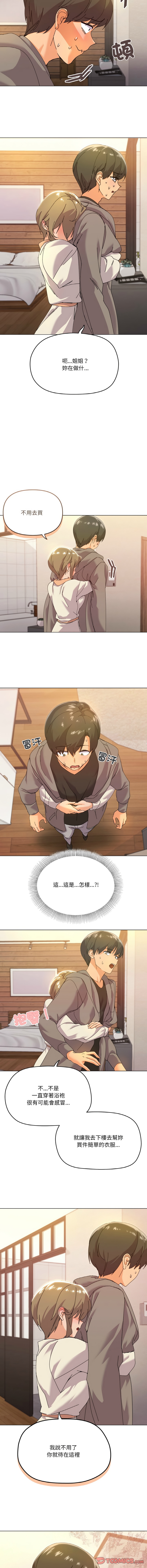 [Kou & 乌鸦  | 烏鴉］家人之间这样不好吧？ | 家人麥计较  | 家人之間這樣不好吧？| 家人麥計較 1-19 [Chinese] [Ongoing] 101