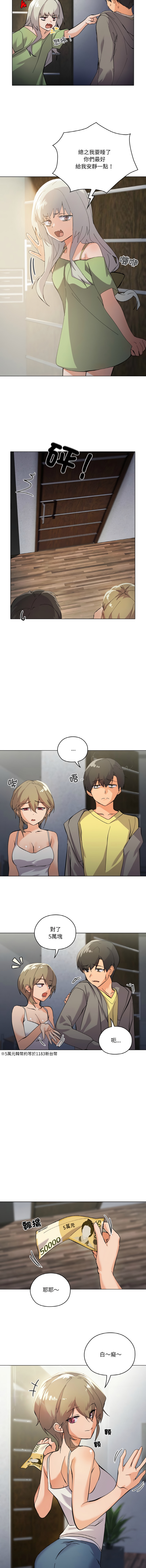 [Kou & 乌鸦  | 烏鴉］家人之间这样不好吧？ | 家人麥计较  | 家人之間這樣不好吧？| 家人麥計較 1-19 [Chinese] [Ongoing] 10