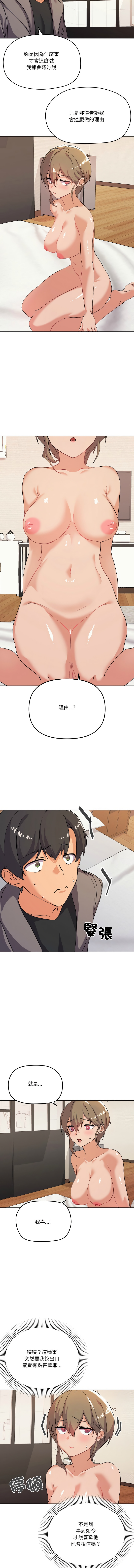 [Kou & 乌鸦  | 烏鴉］家人之间这样不好吧？ | 家人麥计较  | 家人之間這樣不好吧？| 家人麥計較 1-19 [Chinese] [Ongoing] 112