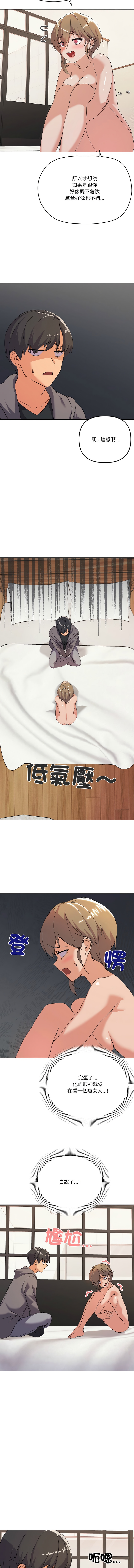 [Kou & 乌鸦  | 烏鴉］家人之间这样不好吧？ | 家人麥计较  | 家人之間這樣不好吧？| 家人麥計較 1-19 [Chinese] [Ongoing] 114