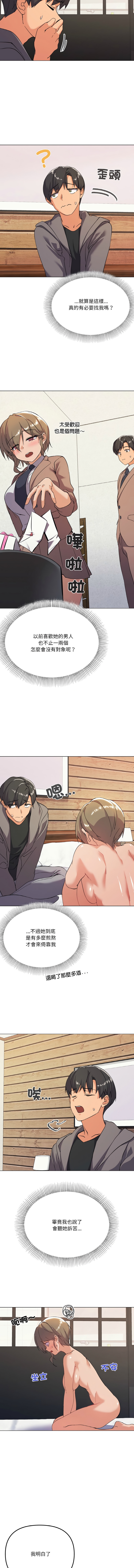 [Kou & 乌鸦  | 烏鴉］家人之间这样不好吧？ | 家人麥计较  | 家人之間這樣不好吧？| 家人麥計較 1-19 [Chinese] [Ongoing] 115