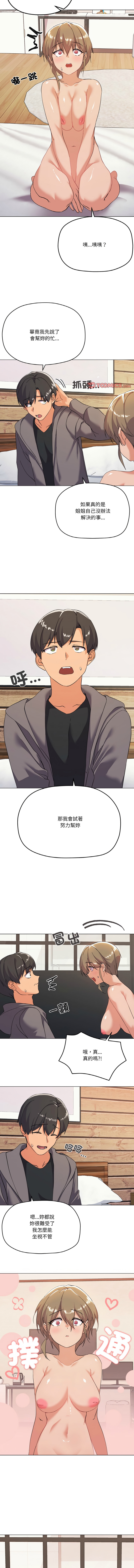 [Kou & 乌鸦  | 烏鴉］家人之间这样不好吧？ | 家人麥计较  | 家人之間這樣不好吧？| 家人麥計較 1-19 [Chinese] [Ongoing] 116
