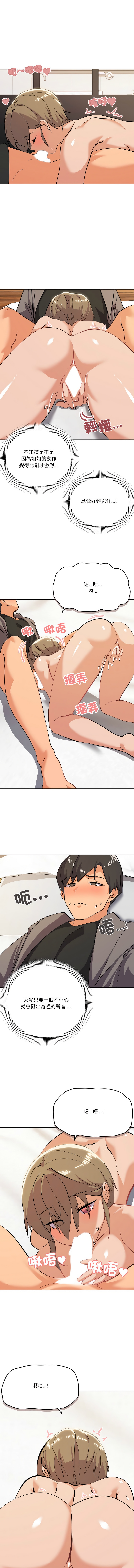 [Kou & 乌鸦  | 烏鴉］家人之间这样不好吧？ | 家人麥计较  | 家人之間這樣不好吧？| 家人麥計較 1-19 [Chinese] [Ongoing] 123