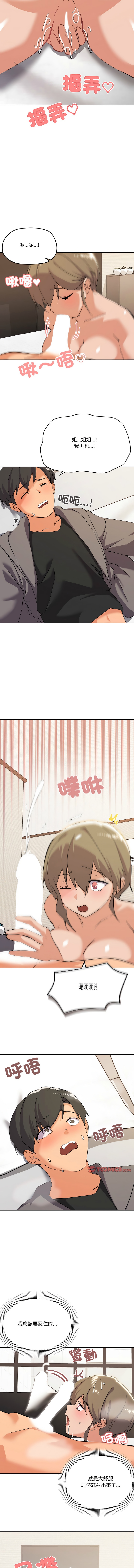 [Kou & 乌鸦  | 烏鴉］家人之间这样不好吧？ | 家人麥计较  | 家人之間這樣不好吧？| 家人麥計較 1-19 [Chinese] [Ongoing] 124