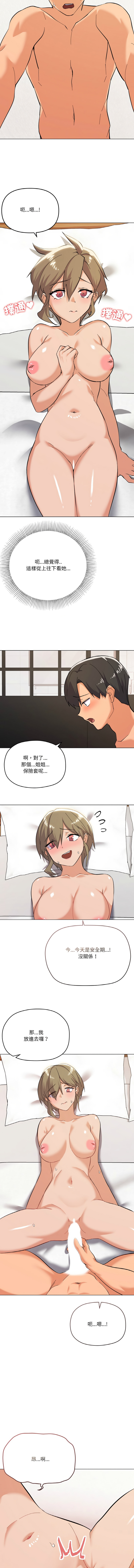 [Kou & 乌鸦  | 烏鴉］家人之间这样不好吧？ | 家人麥计较  | 家人之間這樣不好吧？| 家人麥計較 1-19 [Chinese] [Ongoing] 132