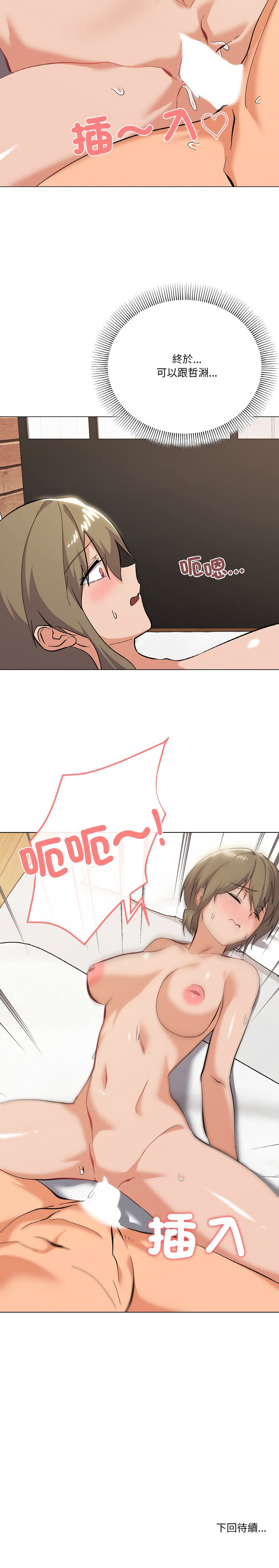 [Kou & 乌鸦  | 烏鴉］家人之间这样不好吧？ | 家人麥计较  | 家人之間這樣不好吧？| 家人麥計較 1-19 [Chinese] [Ongoing] 133
