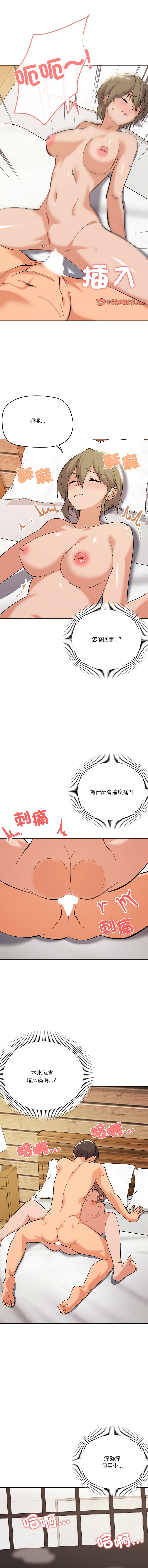 [Kou & 乌鸦  | 烏鴉］家人之间这样不好吧？ | 家人麥计较  | 家人之間這樣不好吧？| 家人麥計較 1-19 [Chinese] [Ongoing] 134