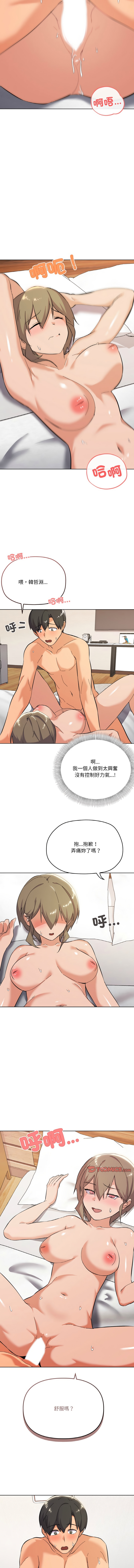 [Kou & 乌鸦  | 烏鴉］家人之间这样不好吧？ | 家人麥计较  | 家人之間這樣不好吧？| 家人麥計較 1-19 [Chinese] [Ongoing] 138
