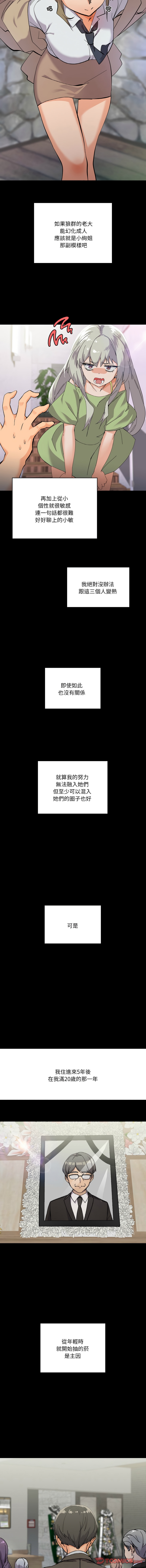 [Kou & 乌鸦  | 烏鴉］家人之间这样不好吧？ | 家人麥计较  | 家人之間這樣不好吧？| 家人麥計較 1-19 [Chinese] [Ongoing] 13